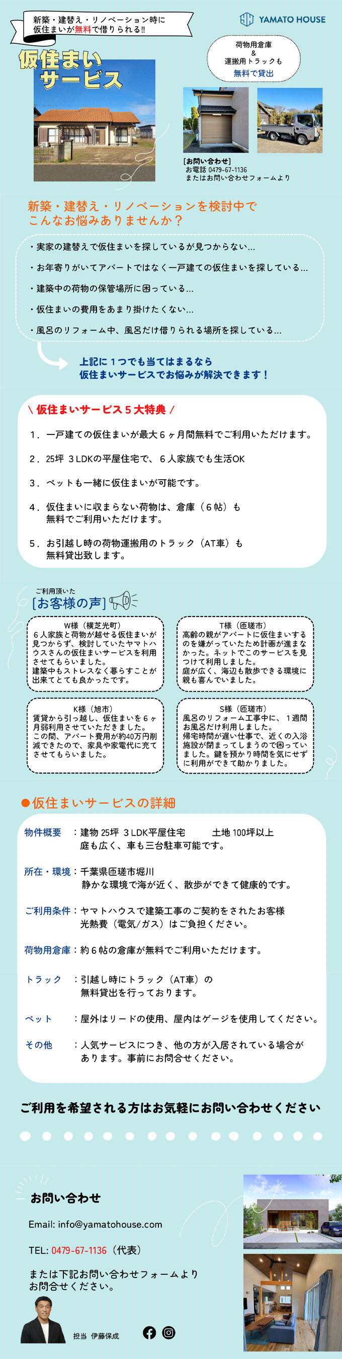 karizumai_service01.jpg